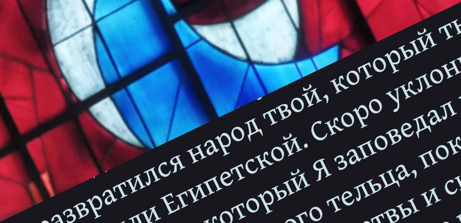 Субботние дети
